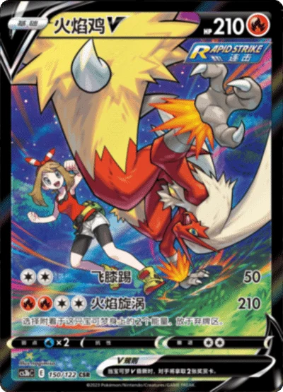 Pokémon Primordial Arts CS3B Blastoise Booster Box (Simplified Chinese) | Factory Sealed