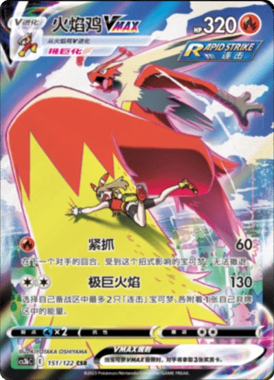 Pokémon Primordial Arts CS3B Blastoise Booster Box (Simplified Chinese) | Factory Sealed