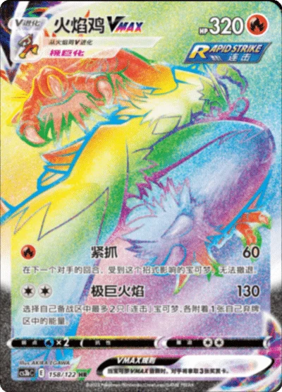 Pokémon Primordial Arts CS3B Blastoise Booster Box (Simplified Chinese) | Factory Sealed