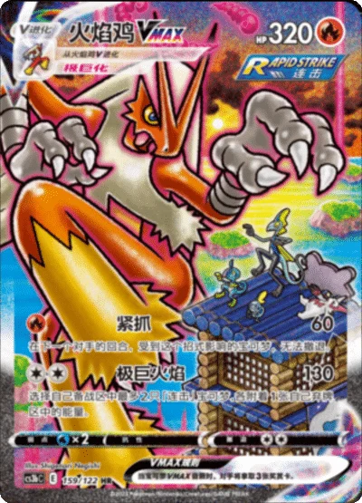 Pokémon Primordial Arts CS3B Blastoise Booster Box (Simplified Chinese) | Factory Sealed