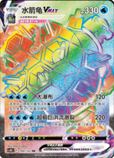 Pokémon Primordial Arts CS3B Blastoise Booster Box (Simplified Chinese) | Factory Sealed