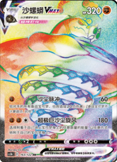 Pokémon Primordial Arts CS3B Blastoise Booster Box (Simplified Chinese) | Factory Sealed
