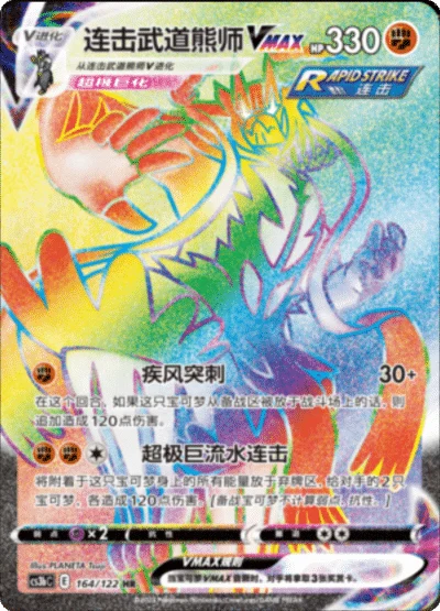Pokémon Primordial Arts CS3B Blastoise Booster Box (Simplified Chinese) | Factory Sealed