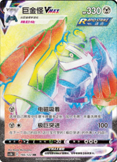 Pokémon Primordial Arts CS3B Blastoise Booster Box (Simplified Chinese) | Factory Sealed