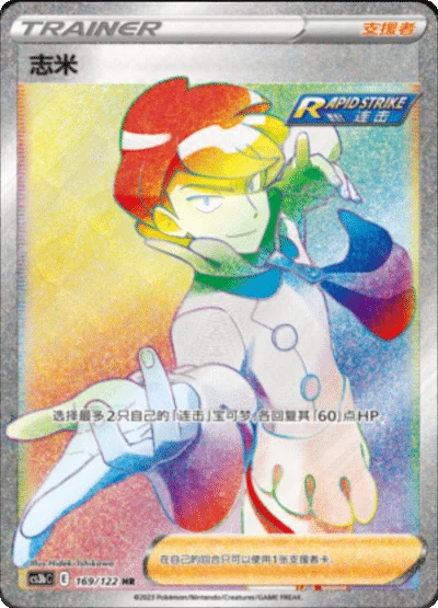 Pokémon Primordial Arts CS3B Blastoise Booster Box (Simplified Chinese) | Factory Sealed
