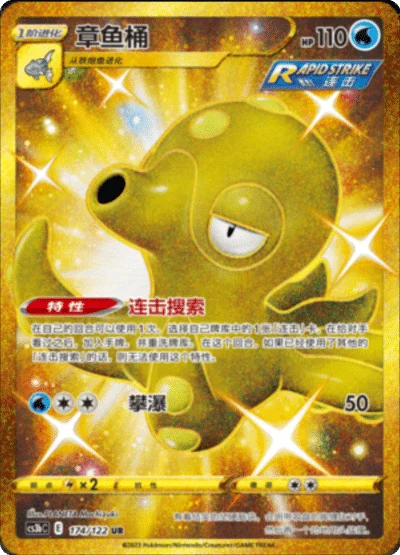 Pokémon Primordial Arts CS3B Blastoise Booster Box (Simplified Chinese) | Factory Sealed