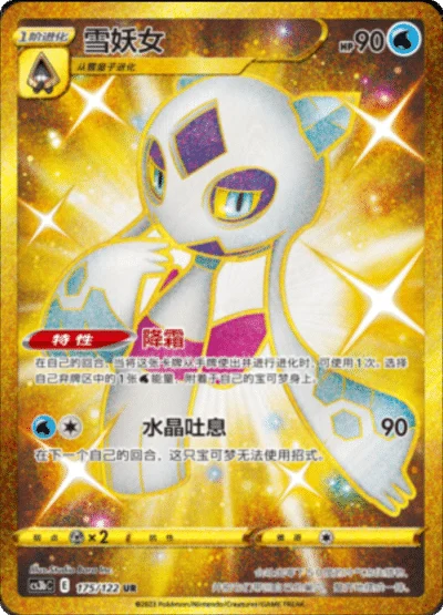 Pokémon Primordial Arts CS3B Blastoise Booster Box (Simplified Chinese) | Factory Sealed