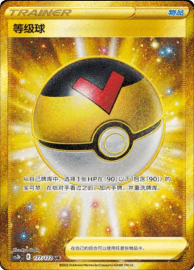 Pokémon Primordial Arts CS3B Blastoise Booster Box (Simplified Chinese) | Factory Sealed