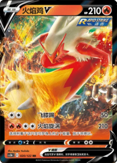 Pokémon Primordial Arts CS3B Blastoise Booster Box (Simplified Chinese) | Factory Sealed
