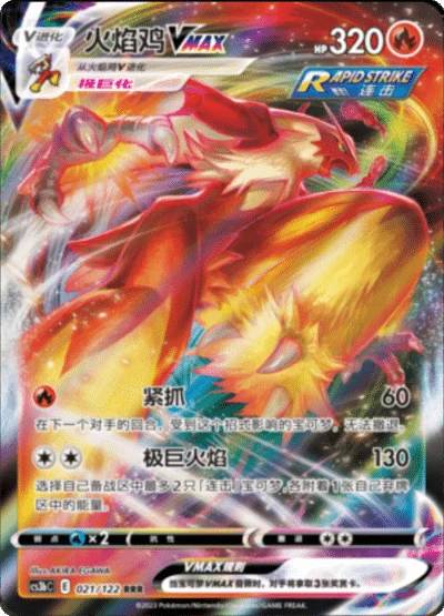 Pokémon Primordial Arts CS3B Blastoise Booster Box (Simplified Chinese) | Factory Sealed