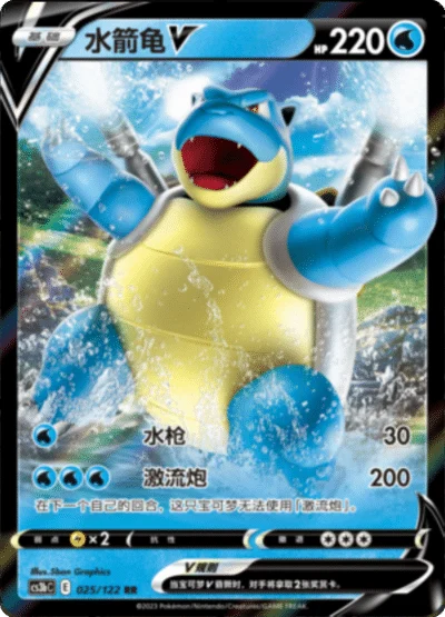 Pokémon Primordial Arts CS3B Blastoise Booster Box (Simplified Chinese) | Factory Sealed