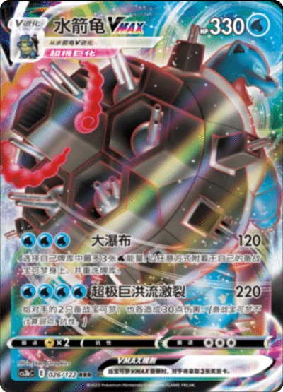 Pokémon Primordial Arts CS3B Blastoise Booster Box (Simplified Chinese) | Factory Sealed