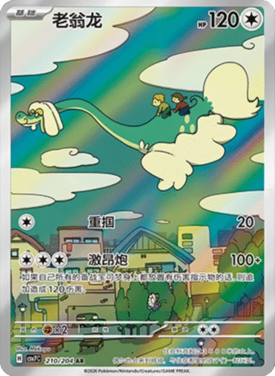 Pokemon TCG Chinese Blade Awakened Booster Pack Factory Sealed