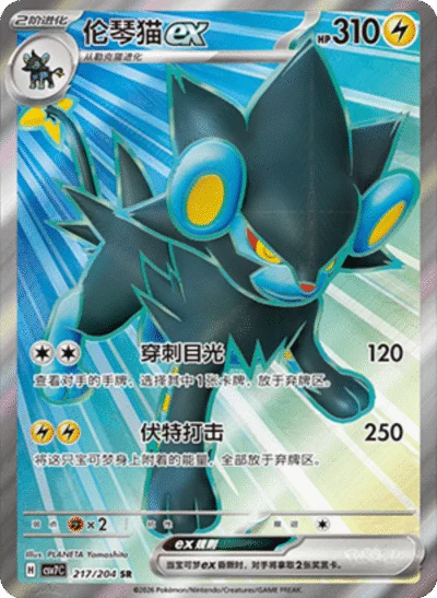 Pokemon TCG Chinese Blade Awakened Booster Pack Factory Sealed