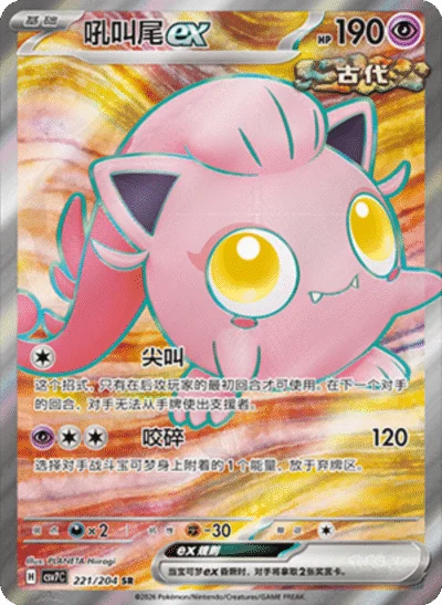 Pokemon TCG Chinese Blade Awakened Booster Pack Factory Sealed