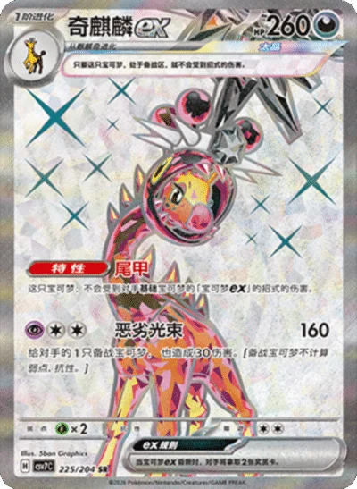 Pokemon TCG Chinese Blade Awakened Booster Pack Factory Sealed