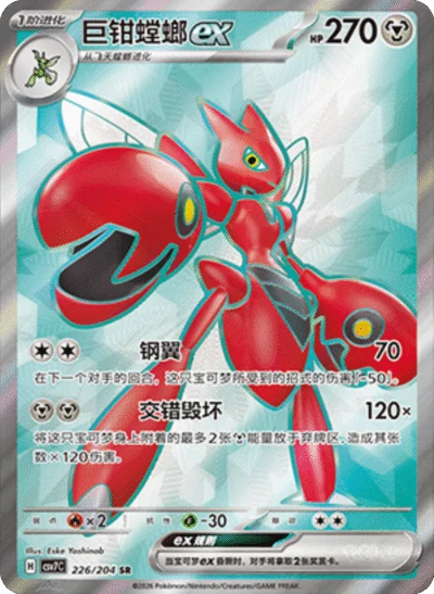 Pokemon TCG Chinese Blade Awakened Booster Pack Factory Sealed