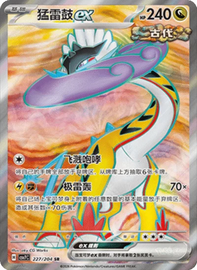 Pokemon TCG Chinese Blade Awakened Booster Pack Factory Sealed