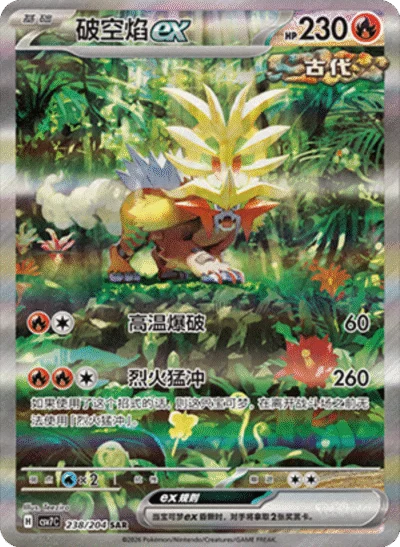 Pokemon TCG Chinese Blade Awakened Booster Pack Factory Sealed