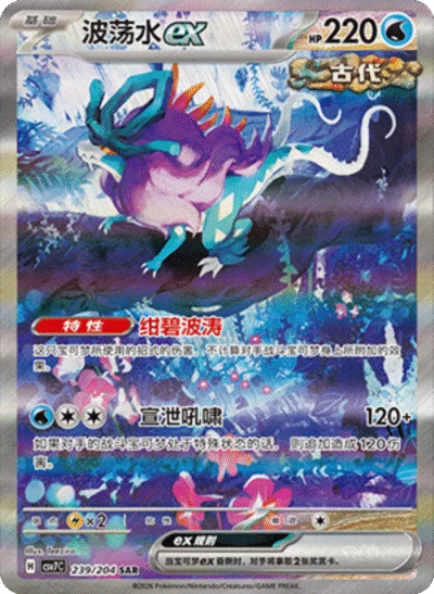 Pokemon TCG Chinese Blade Awakened Booster Pack Factory Sealed