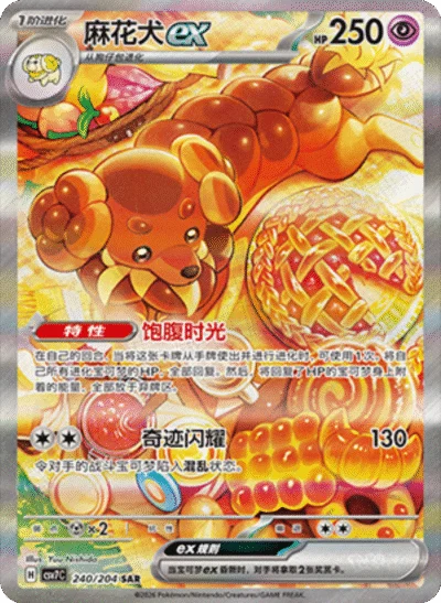 Pokemon TCG Chinese Blade Awakened Booster Pack Factory Sealed