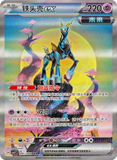 Pokemon TCG Chinese Blade Awakened Booster Pack Factory Sealed