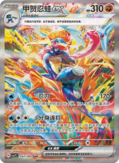 Pokemon TCG Chinese Blade Awakened Booster Pack Factory Sealed