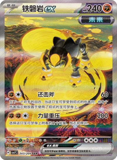 Pokemon TCG Chinese Blade Awakened Booster Pack Factory Sealed