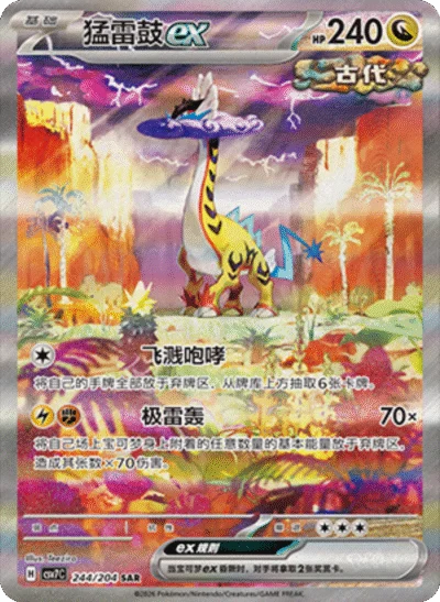 Pokemon TCG Chinese Blade Awakened Booster Pack Factory Sealed