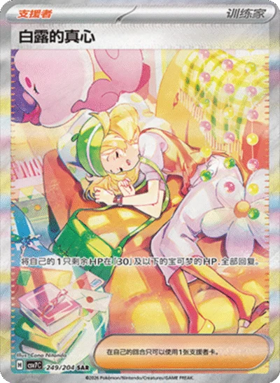 Pokemon TCG Chinese Blade Awakened Booster Pack Factory Sealed