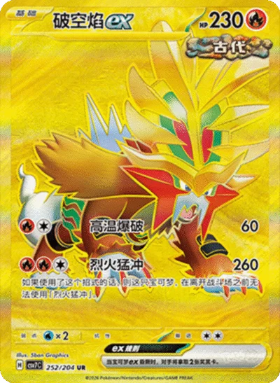 Pokemon TCG Chinese Blade Awakened Booster Pack Factory Sealed