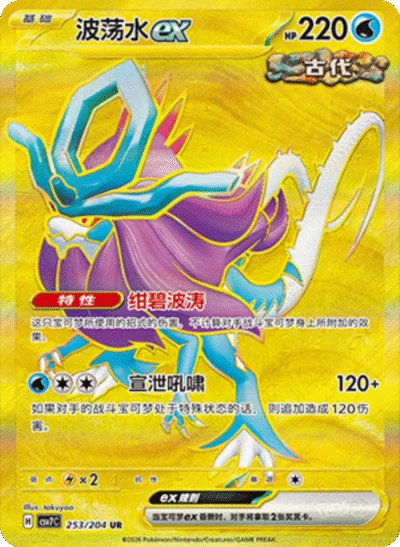 Pokemon TCG Chinese Blade Awakened Booster Pack Factory Sealed