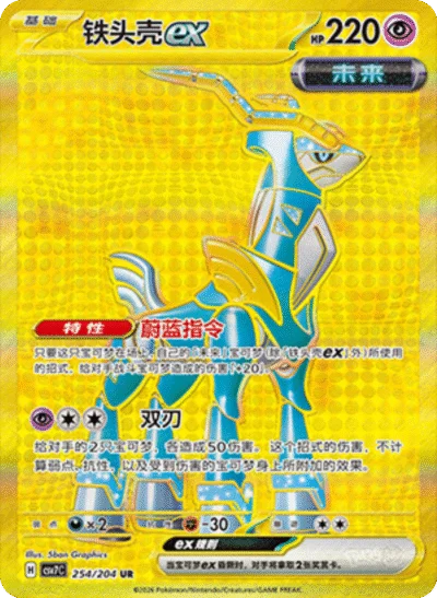 Pokemon TCG Chinese Blade Awakened Booster Pack Factory Sealed