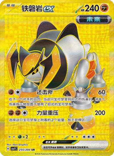 Pokemon TCG Chinese Blade Awakened Booster Pack Factory Sealed