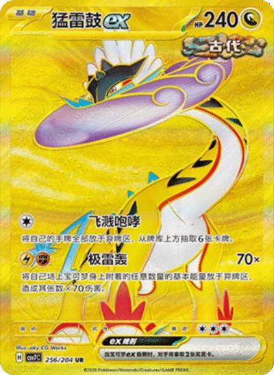 Pokemon TCG Chinese Blade Awakened Booster Pack Factory Sealed