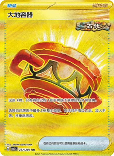 Pokemon TCG Chinese Blade Awakened Booster Pack Factory Sealed