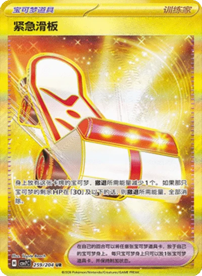 Pokemon TCG Chinese Blade Awakened Booster Pack Factory Sealed