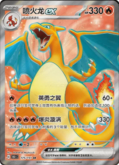 Pokémon Collect 151 Puzzle Refrigerator Magnet Set (Simplified Chinese)