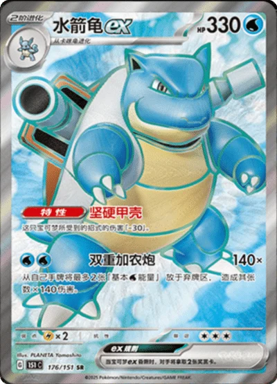 Pokémon Collect 151 Puzzle Refrigerator Magnet Set (Simplified Chinese)