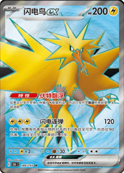 Pokémon Collect 151 Puzzle Refrigerator Magnet Set (Simplified Chinese)