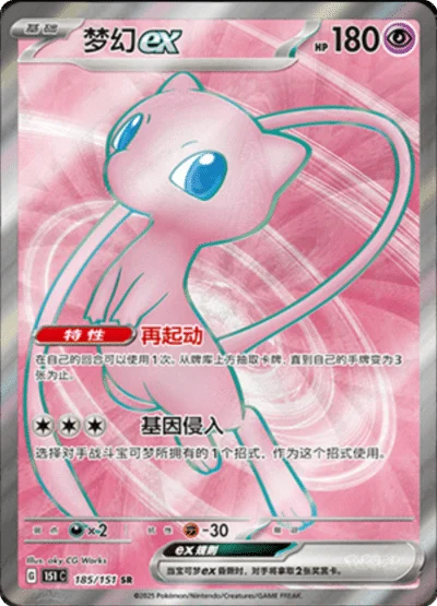 Pokémon Collect 151 Puzzle Refrigerator Magnet Set (Simplified Chinese)