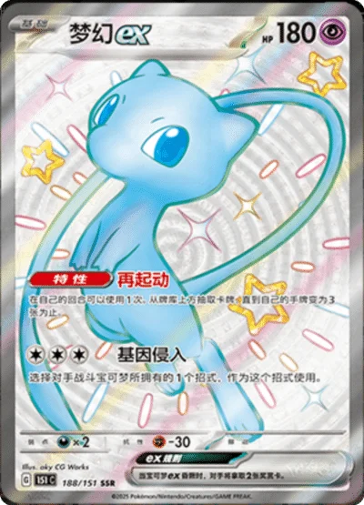 Pokémon Collect 151 Puzzle Refrigerator Magnet Set (Simplified Chinese)