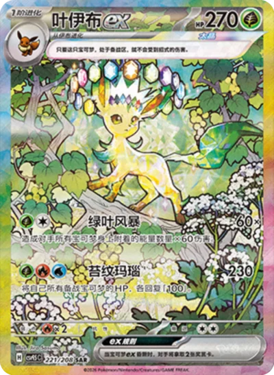 Pokemon TCG Chinese Terastal Grand Gathering Eevee & Friends Badge Set Factory Sealed