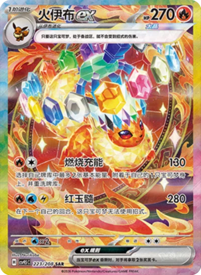 Pokemon TCG Chinese Terastal Grand Gathering Eevee & Friends Badge Set Factory Sealed