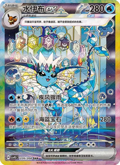 Pokemon TCG Chinese Terastal Grand Gathering Eevee & Friends Badge Set Factory Sealed