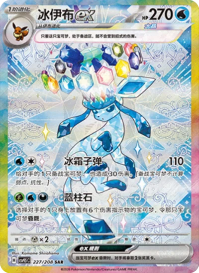 Pokemon TCG Chinese Terastal Grand Gathering Eevee & Friends Badge Set Factory Sealed
