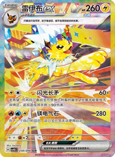 Pokemon TCG Chinese Terastal Grand Gathering Eevee & Friends Badge Set Factory Sealed