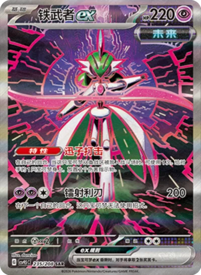 Pokémon Crystal Gathering CSV9.5C Exclusive Sylveon Booster Box (Simplified Chinese) | Factory Sealed