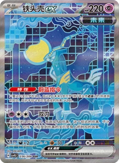 Pokémon Crystal Gathering CSV9.5C Exclusive Sylveon Booster Box (Simplified Chinese) | Factory Sealed