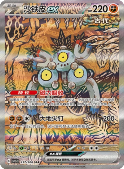 Pokémon Crystal Gathering CSV9.5C Exclusive Sylveon Booster Box (Simplified Chinese) | Factory Sealed
